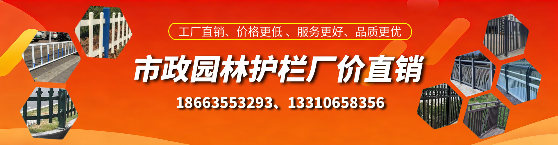 重庆市政护栏厂家
